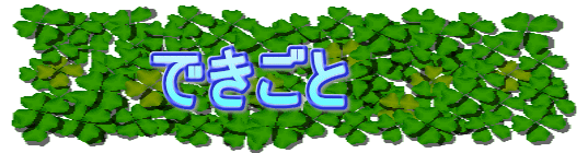 海外滞在記・旅行記