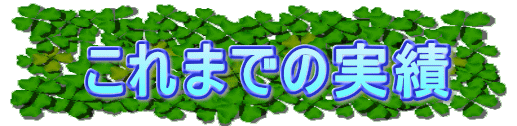 庭の植物
